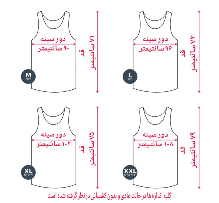 زیرپوش رکابی مردانه اکتیو